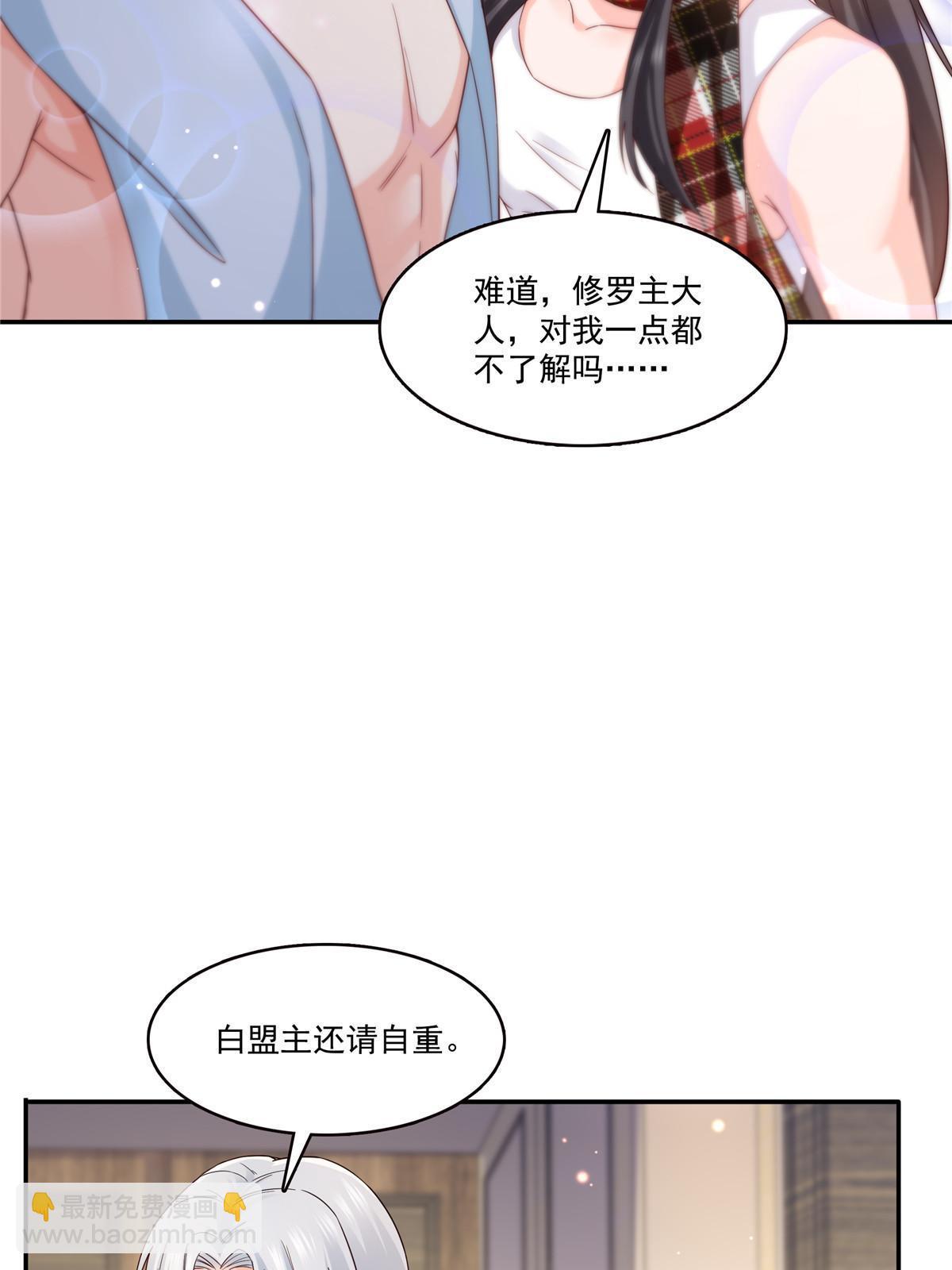 第316话 夜袭修罗主38
