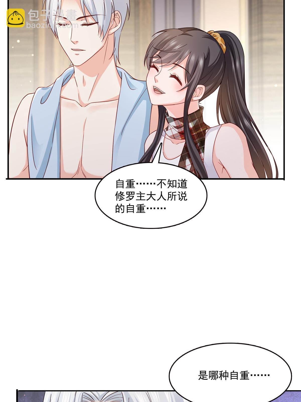 第316话 夜袭修罗主39
