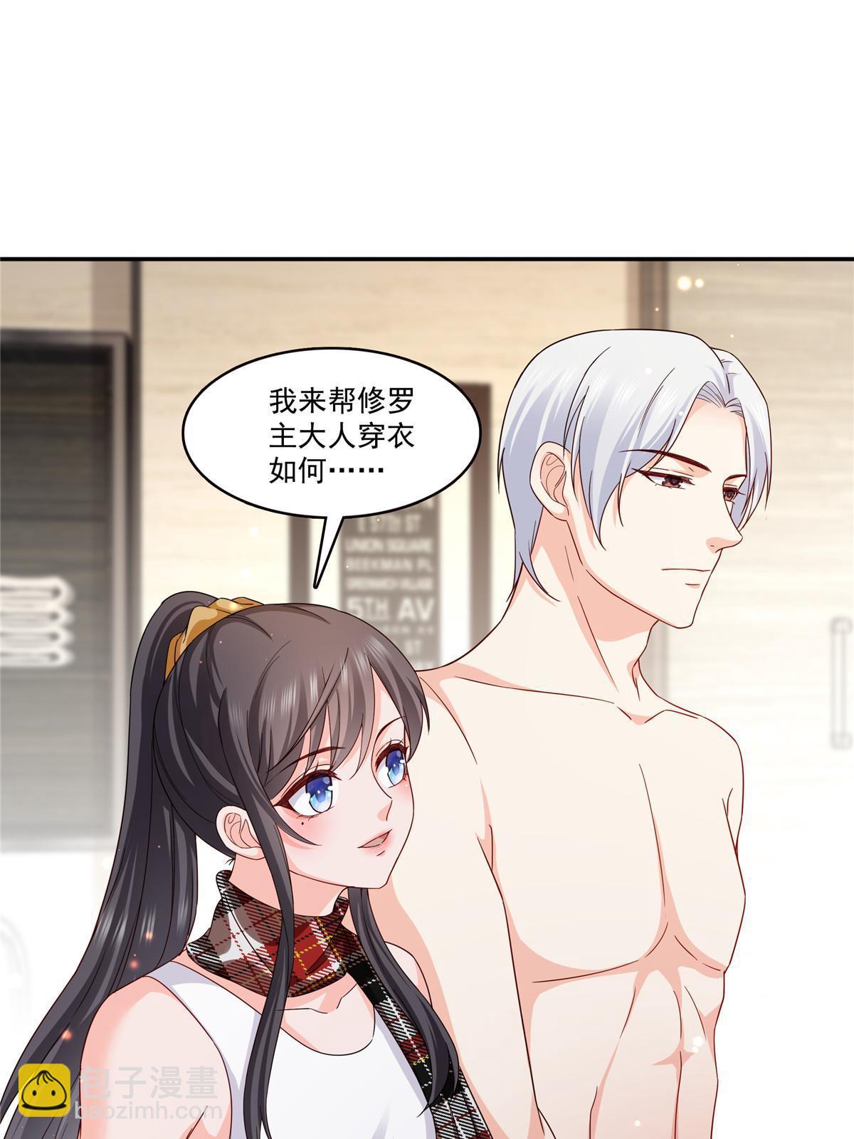 第316话 夜袭修罗主44