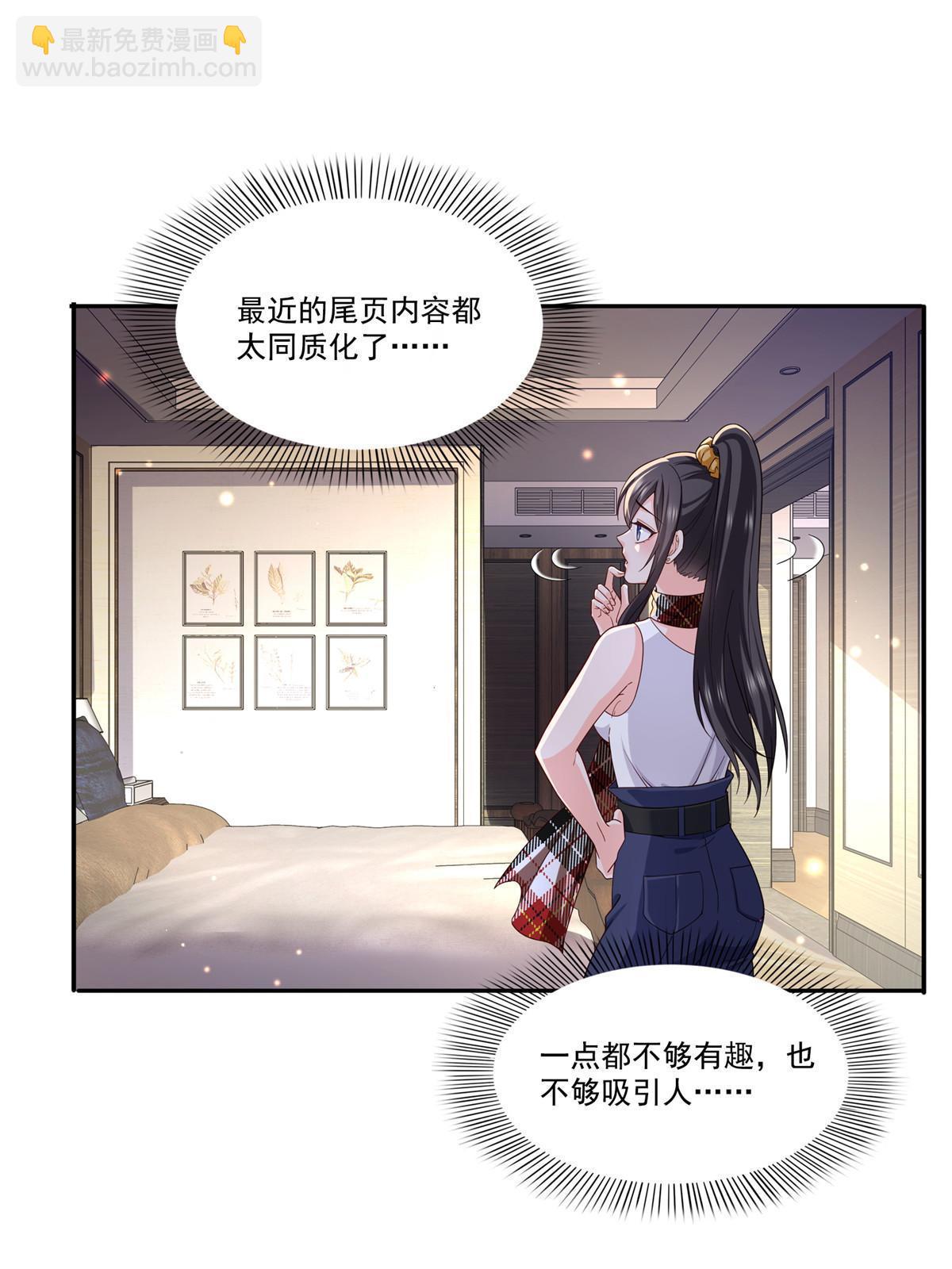 第316话 夜袭修罗主53