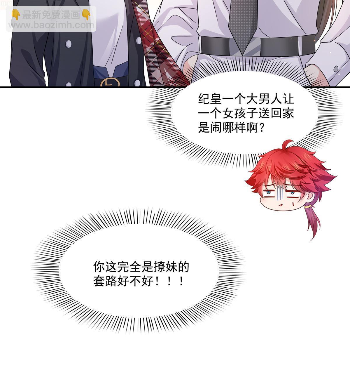 第316话 夜袭修罗主9