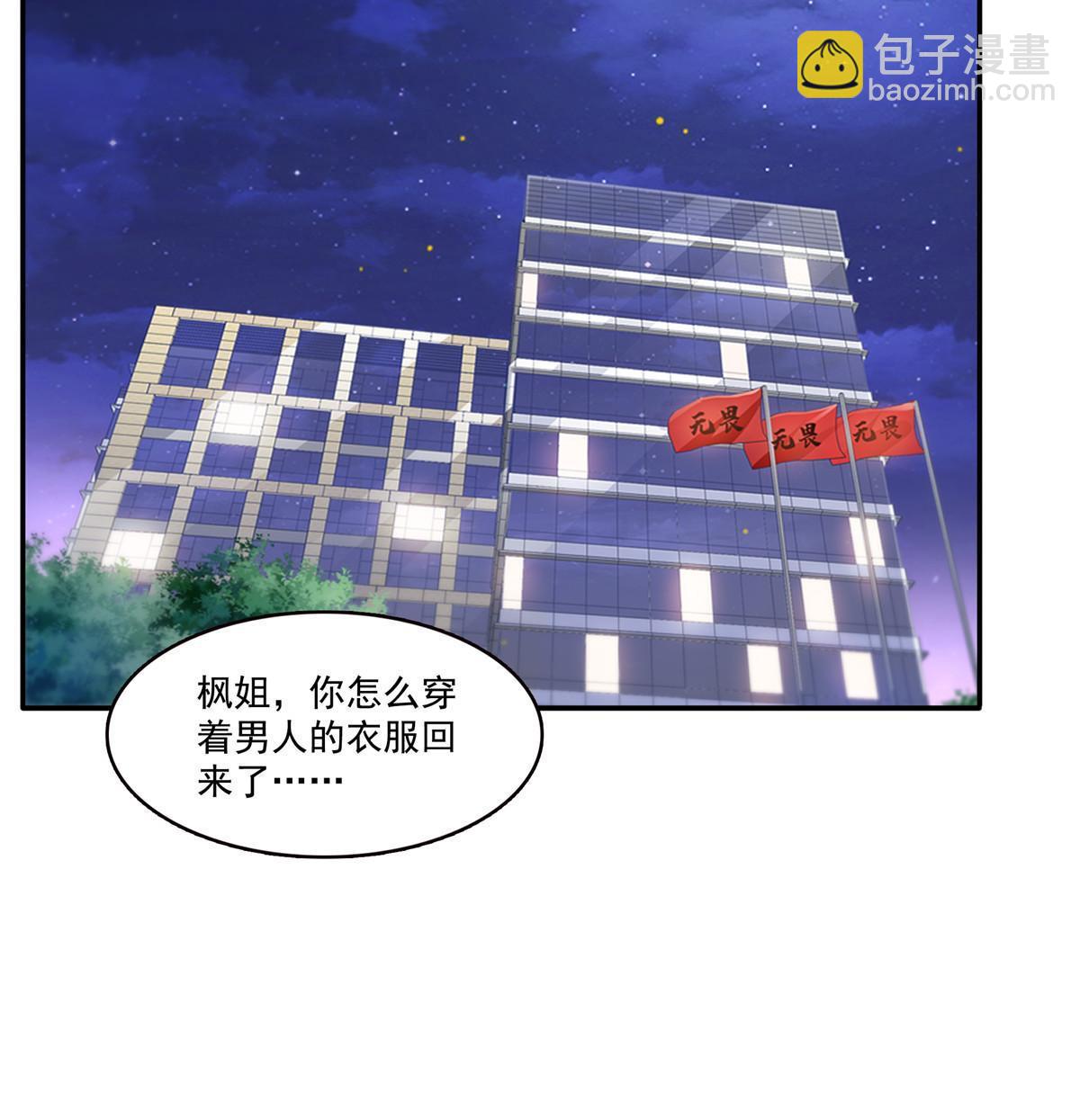 第317话 修罗主的衣服25