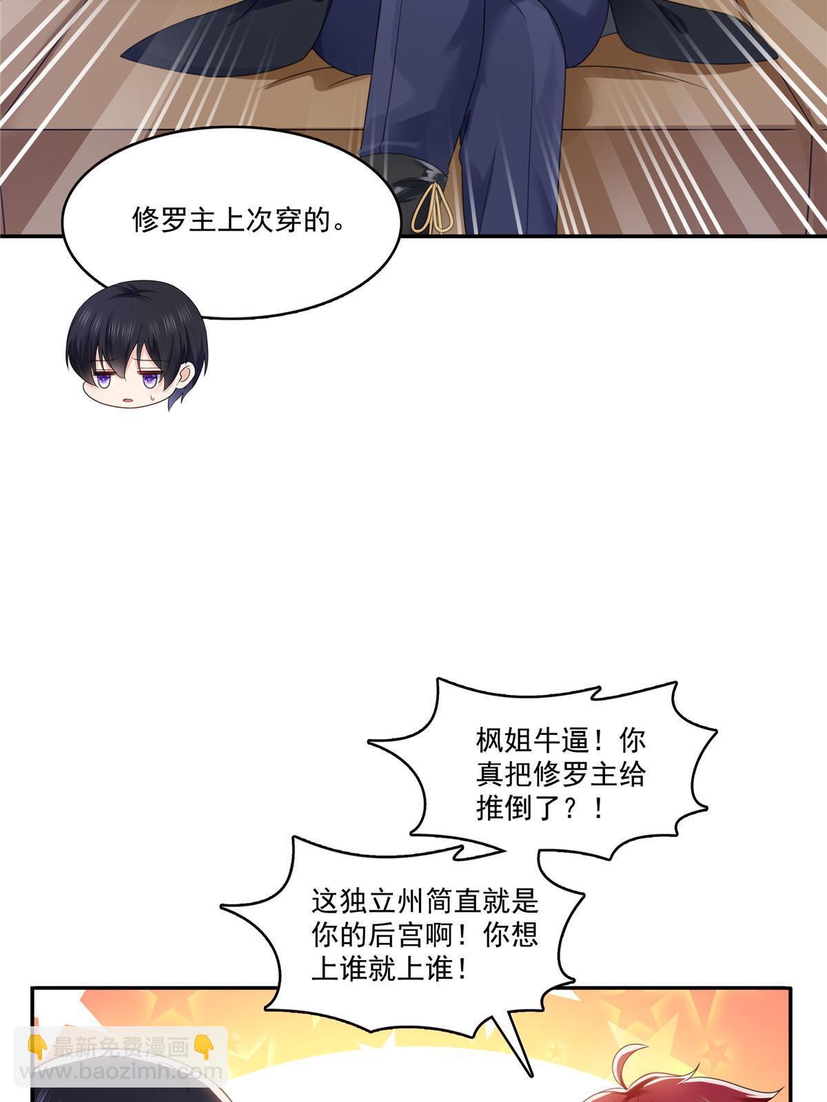 第317话 修罗主的衣服27