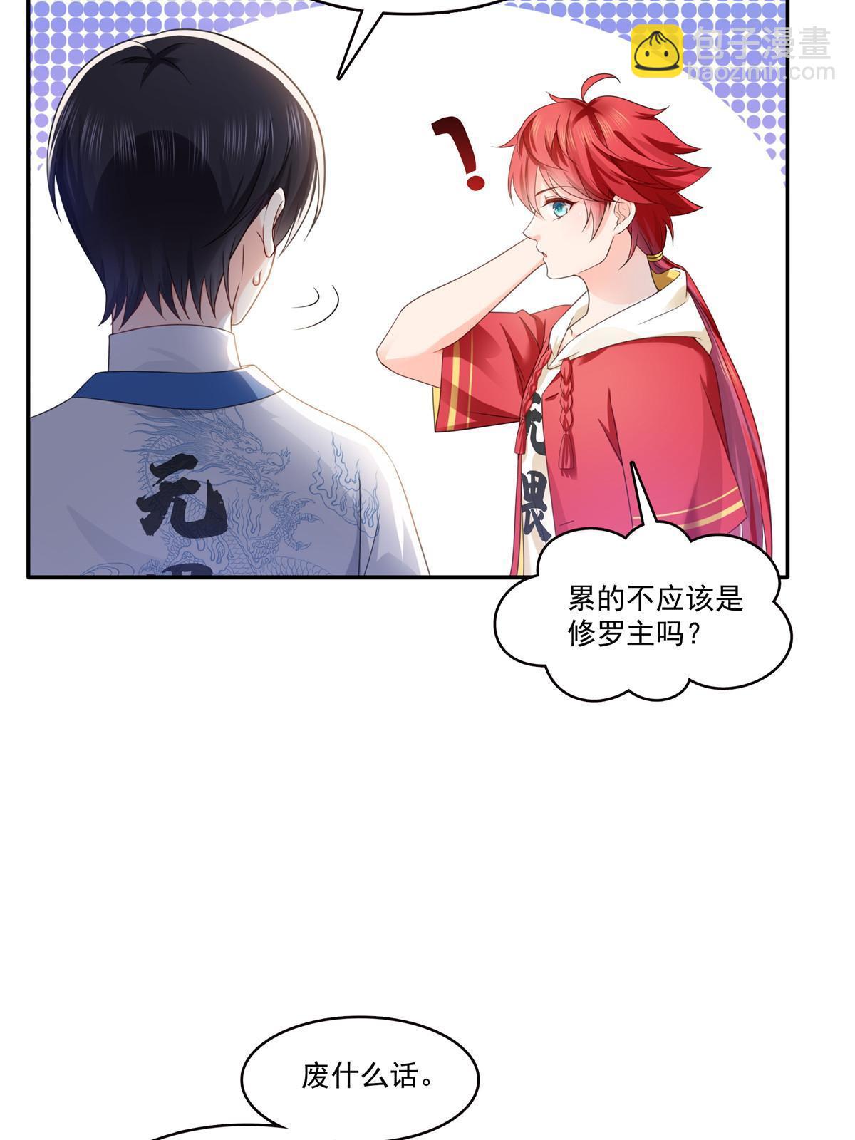 第317话 修罗主的衣服29