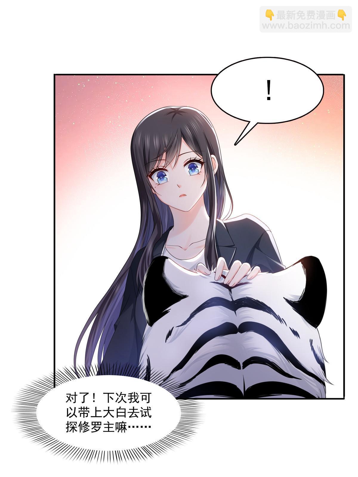 第317话 修罗主的衣服34