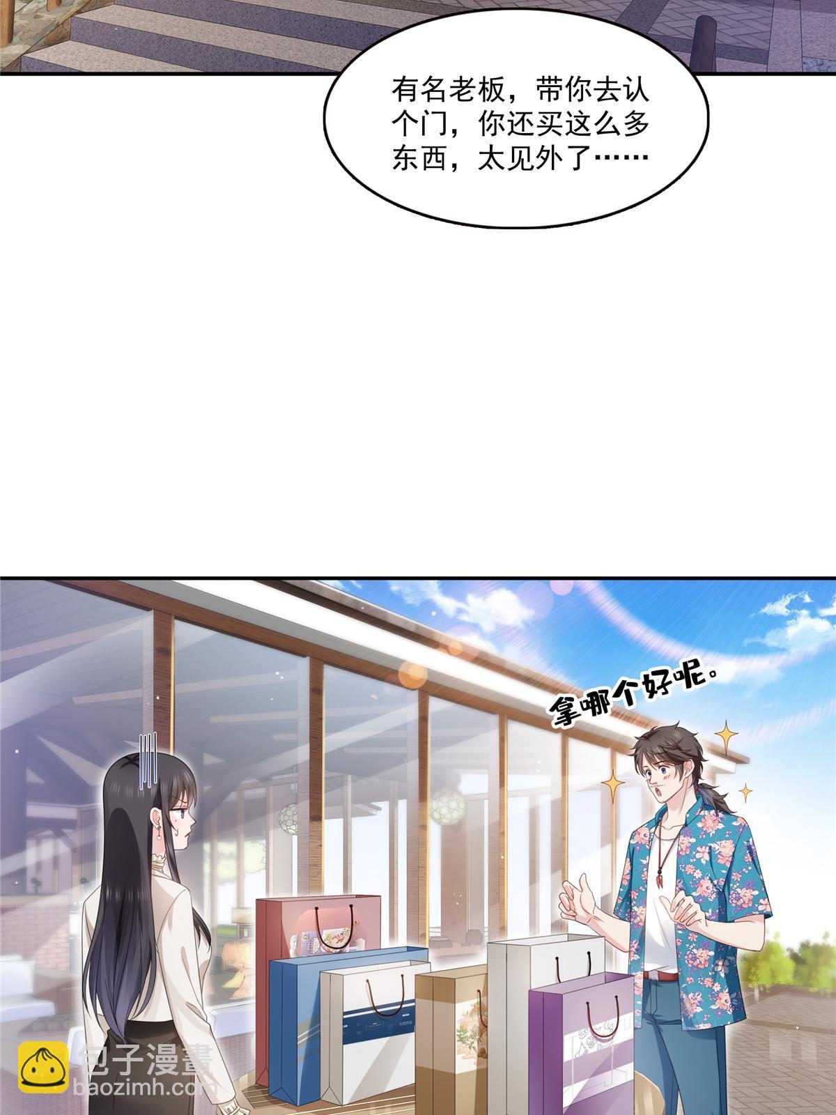 第317话 修罗主的衣服36