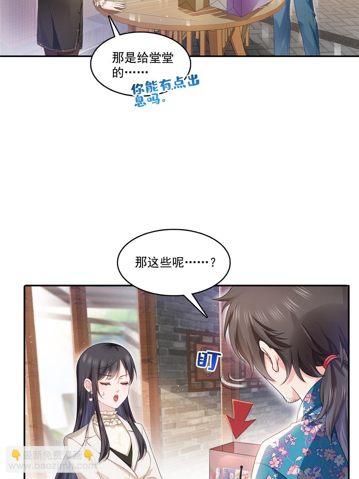第317话 修罗主的衣服37