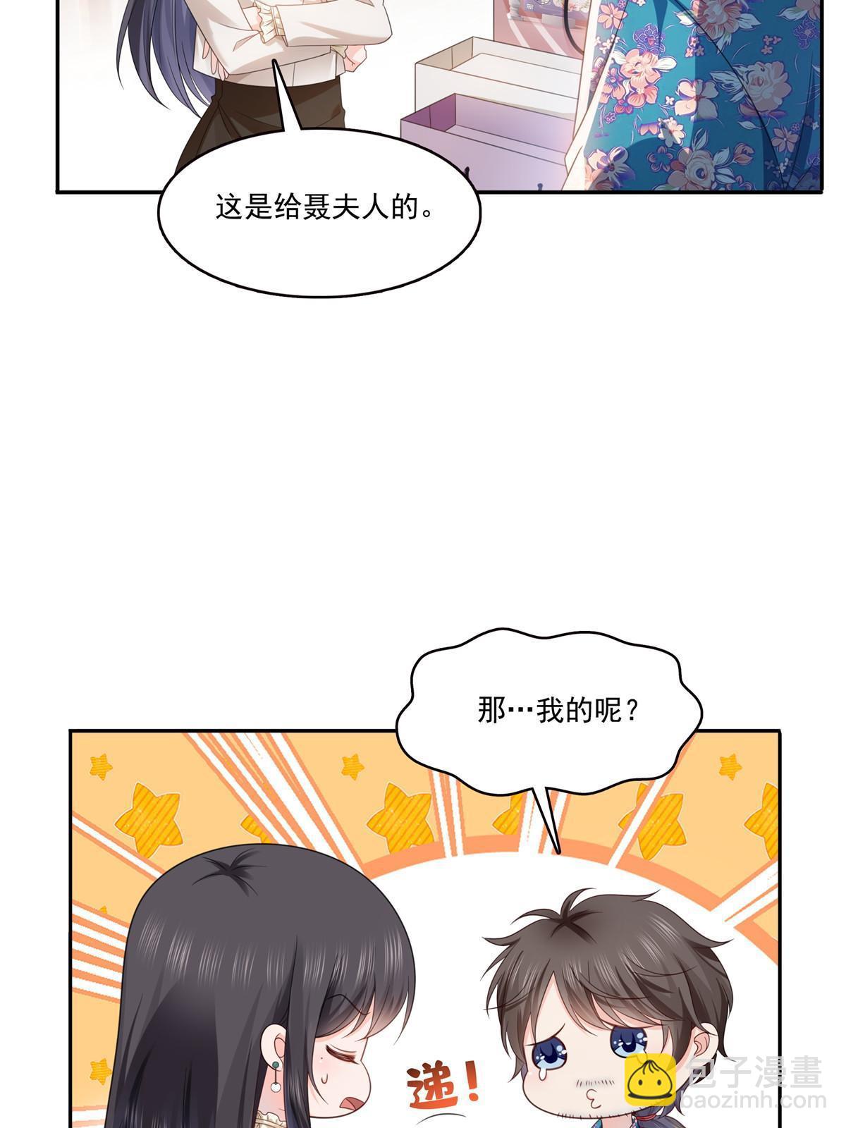 第317话 修罗主的衣服38