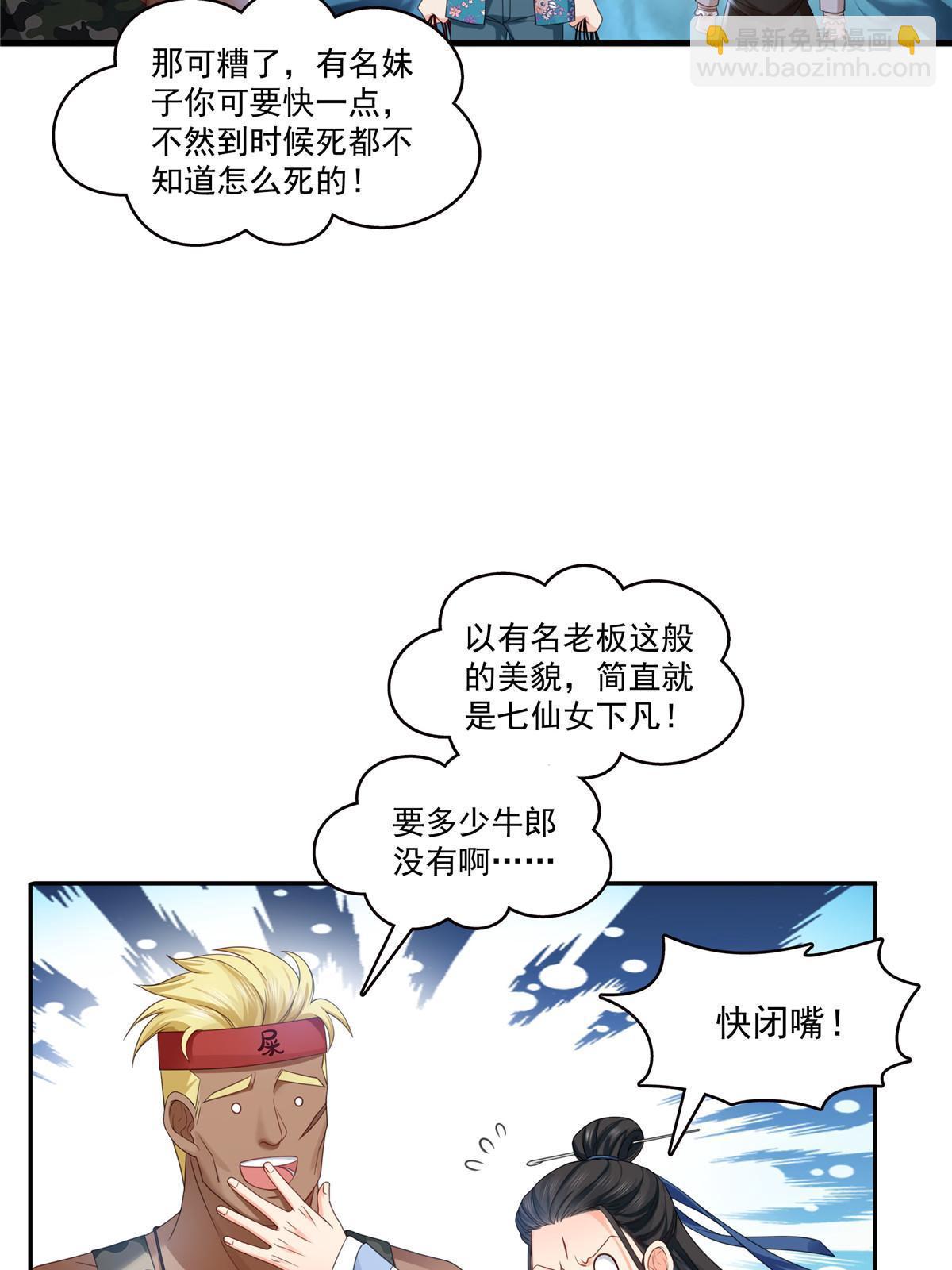 第317话 修罗主的衣服44