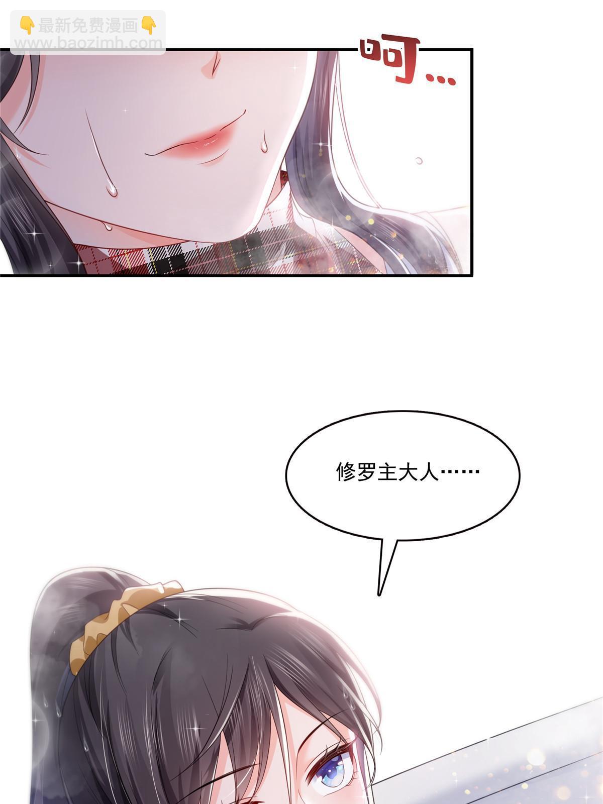 第317话 修罗主的衣服8