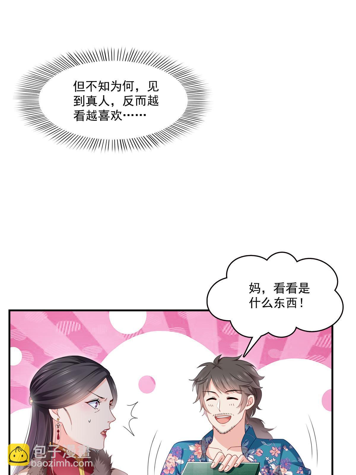 第318话 二女相见11