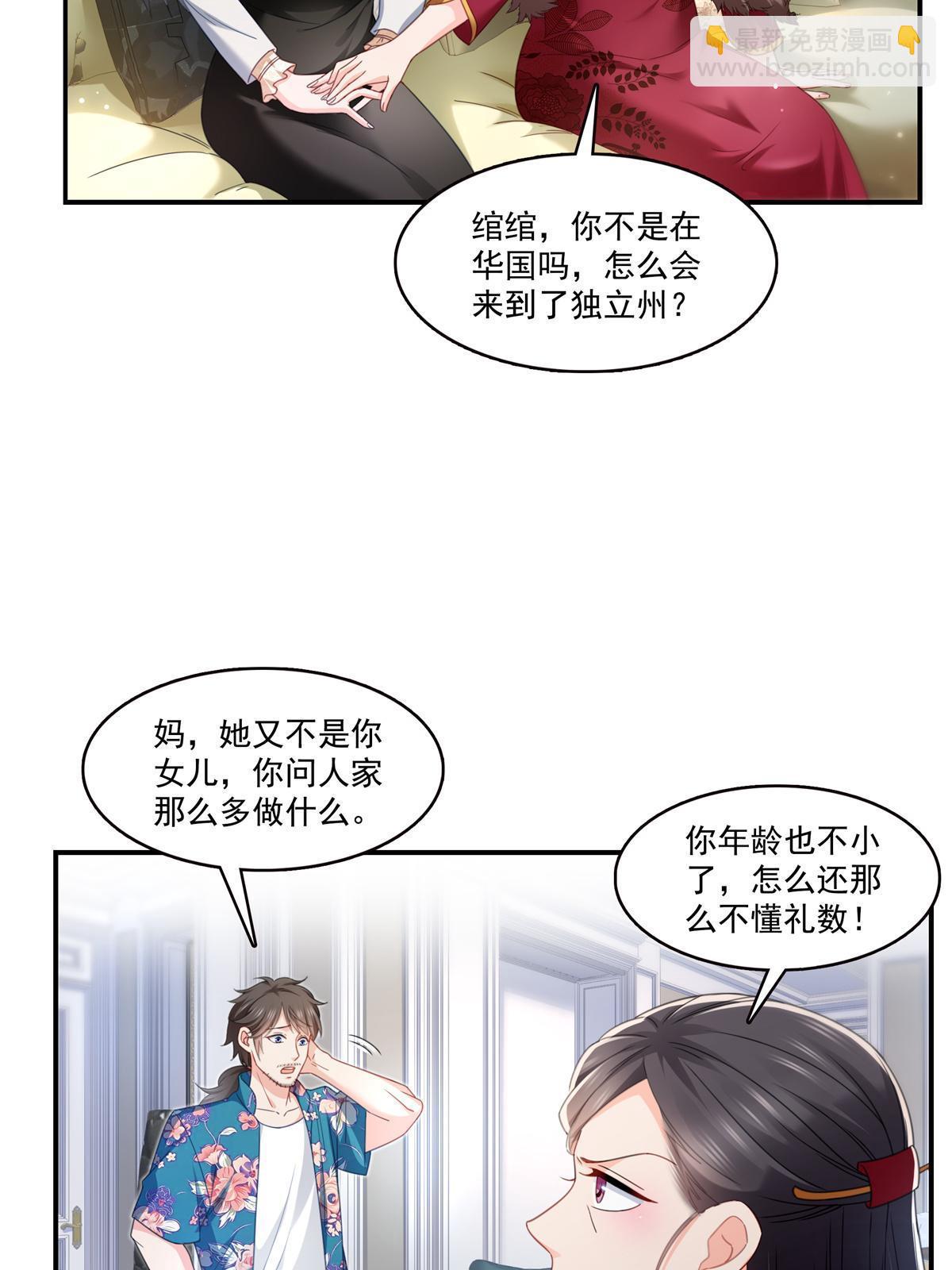 第318话 二女相见21