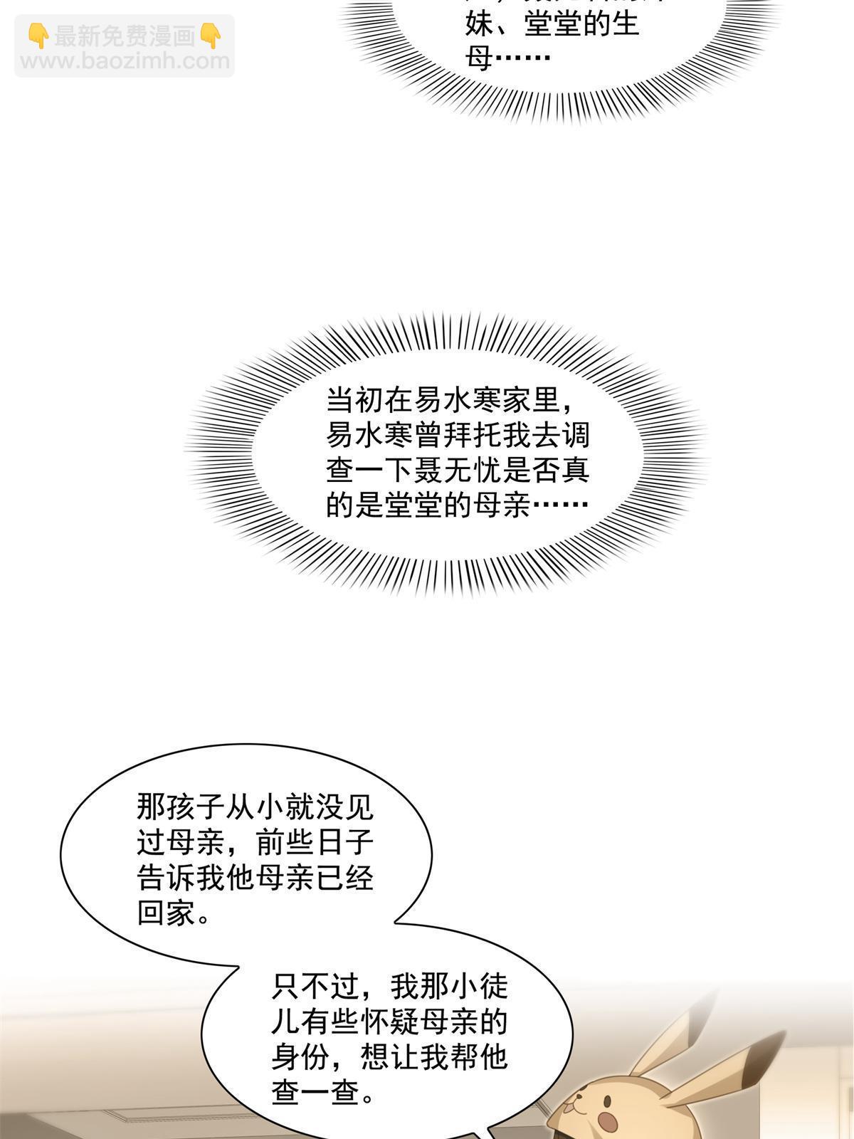 第318话 二女相见31
