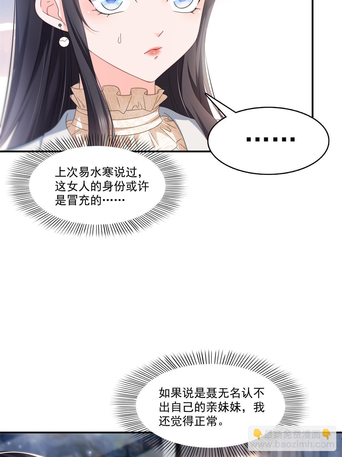 第318话 二女相见39
