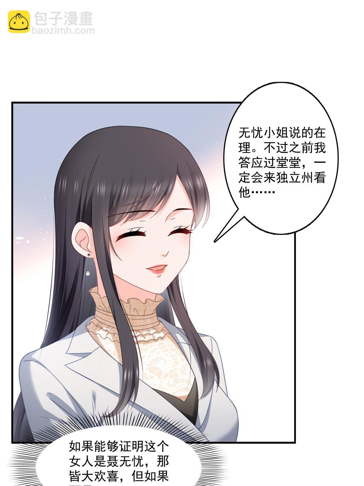 第318话 二女相见42