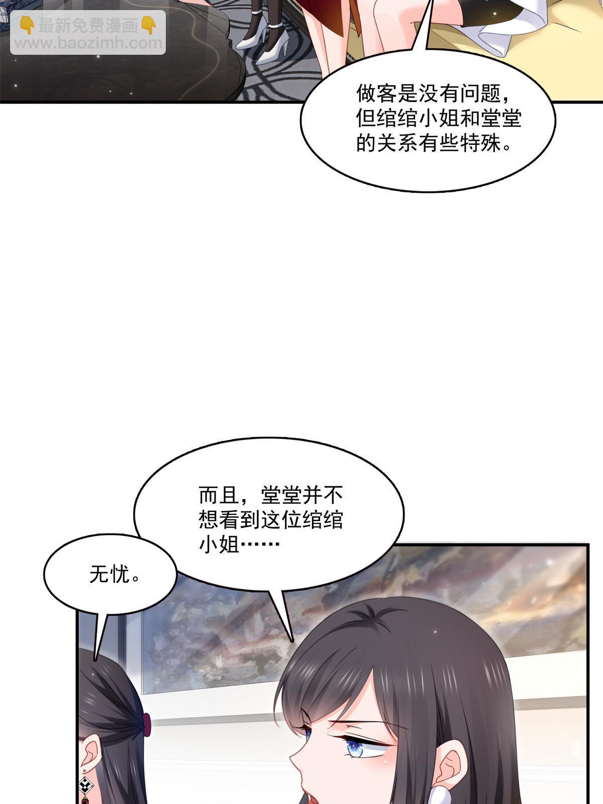 第318话 二女相见44