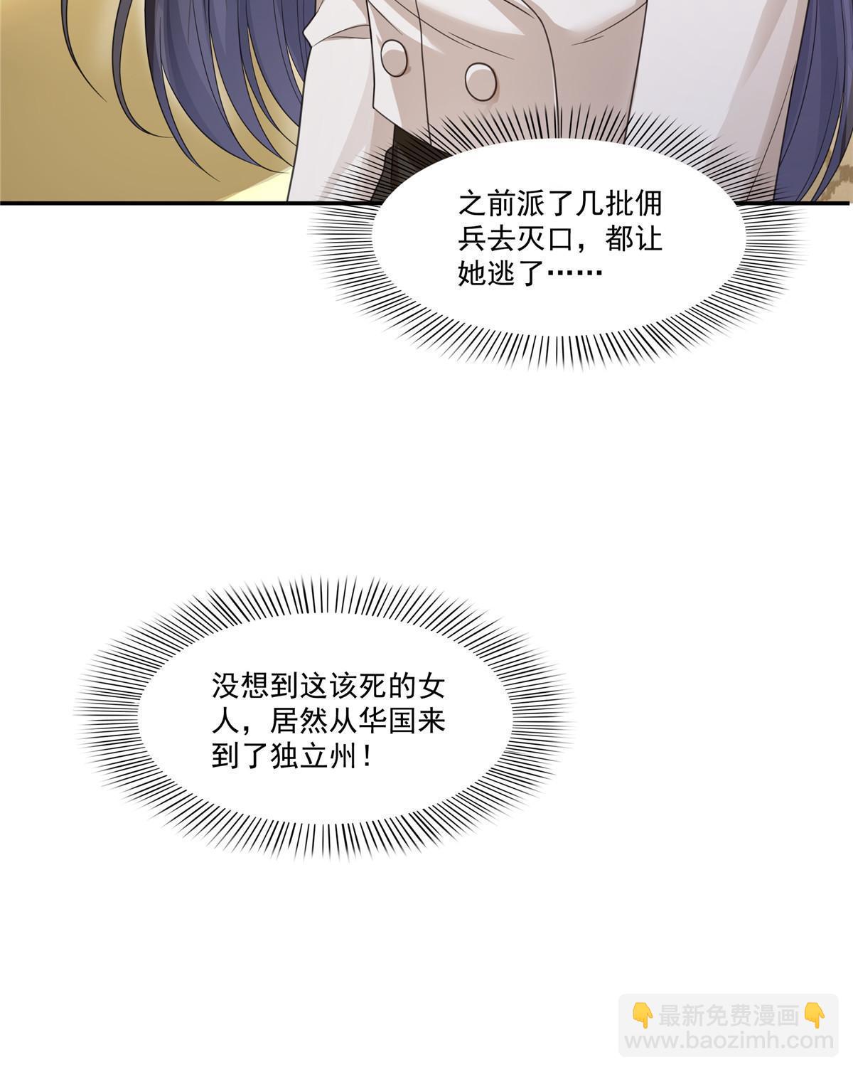 第319话 真正的聂无忧！18