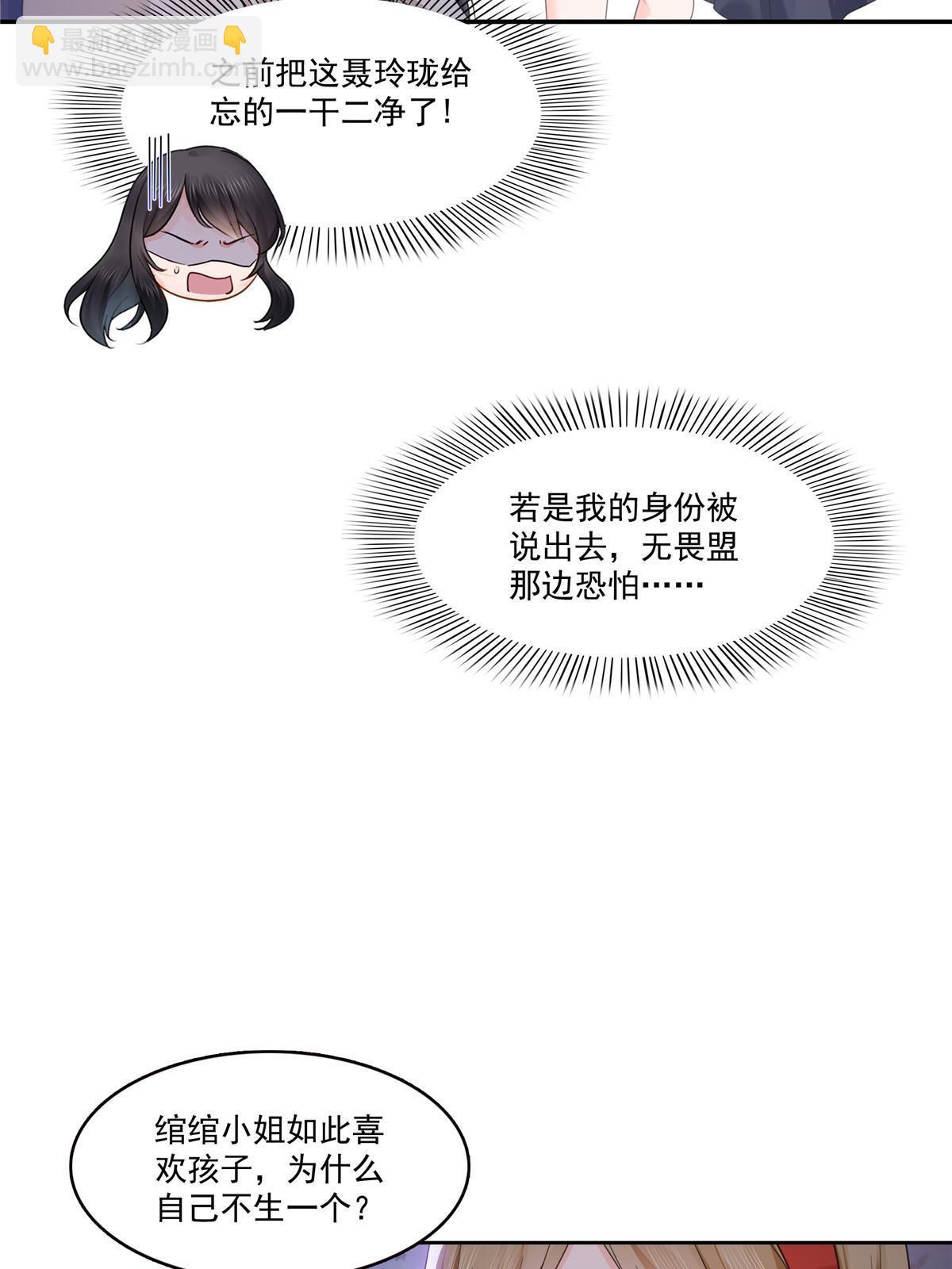 第319话 真正的聂无忧！24