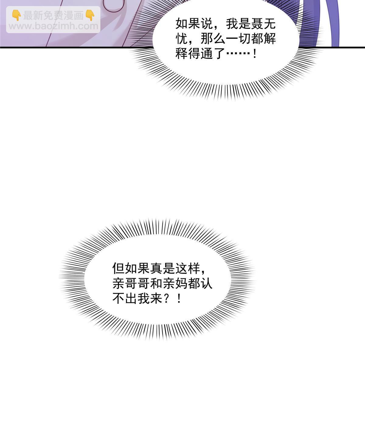 第319话 真正的聂无忧！38