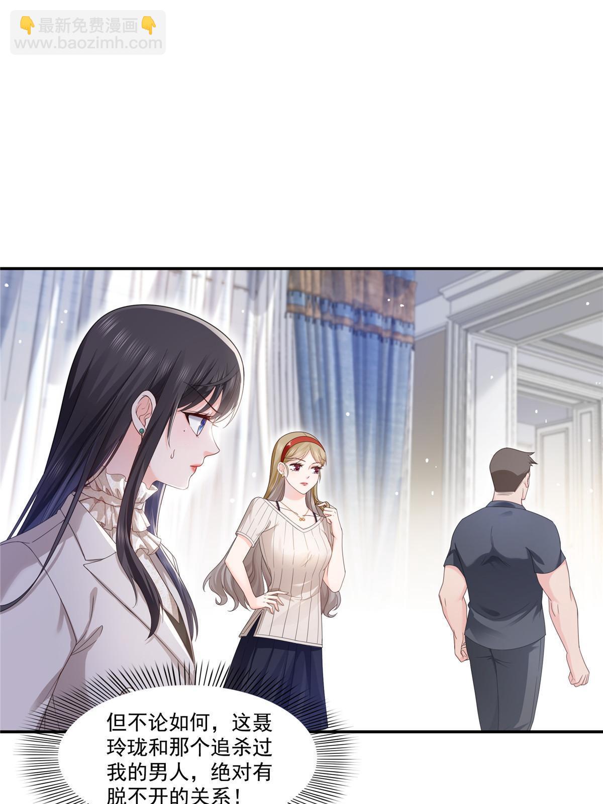 第319话 真正的聂无忧！39