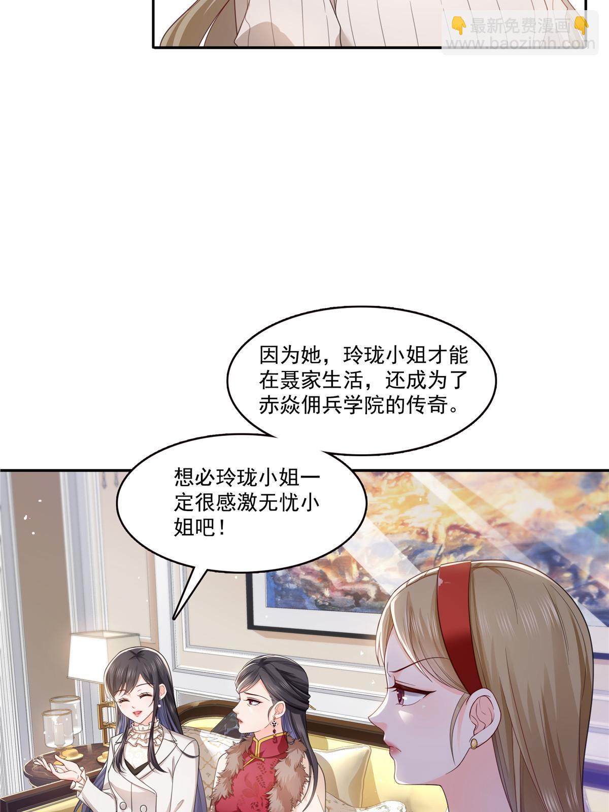 第319话 真正的聂无忧！41