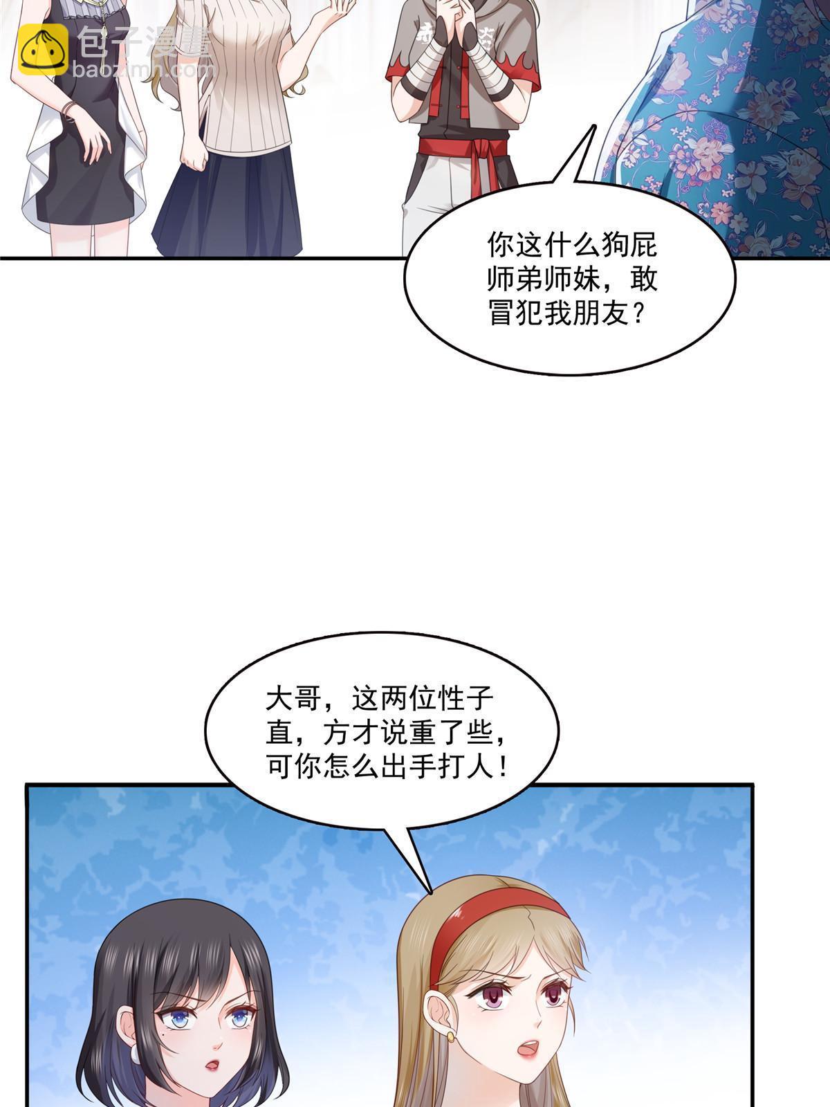 第319话 真正的聂无忧！55