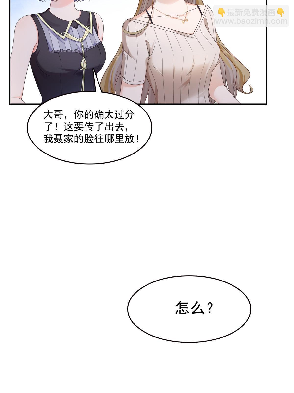 第319话 真正的聂无忧！56