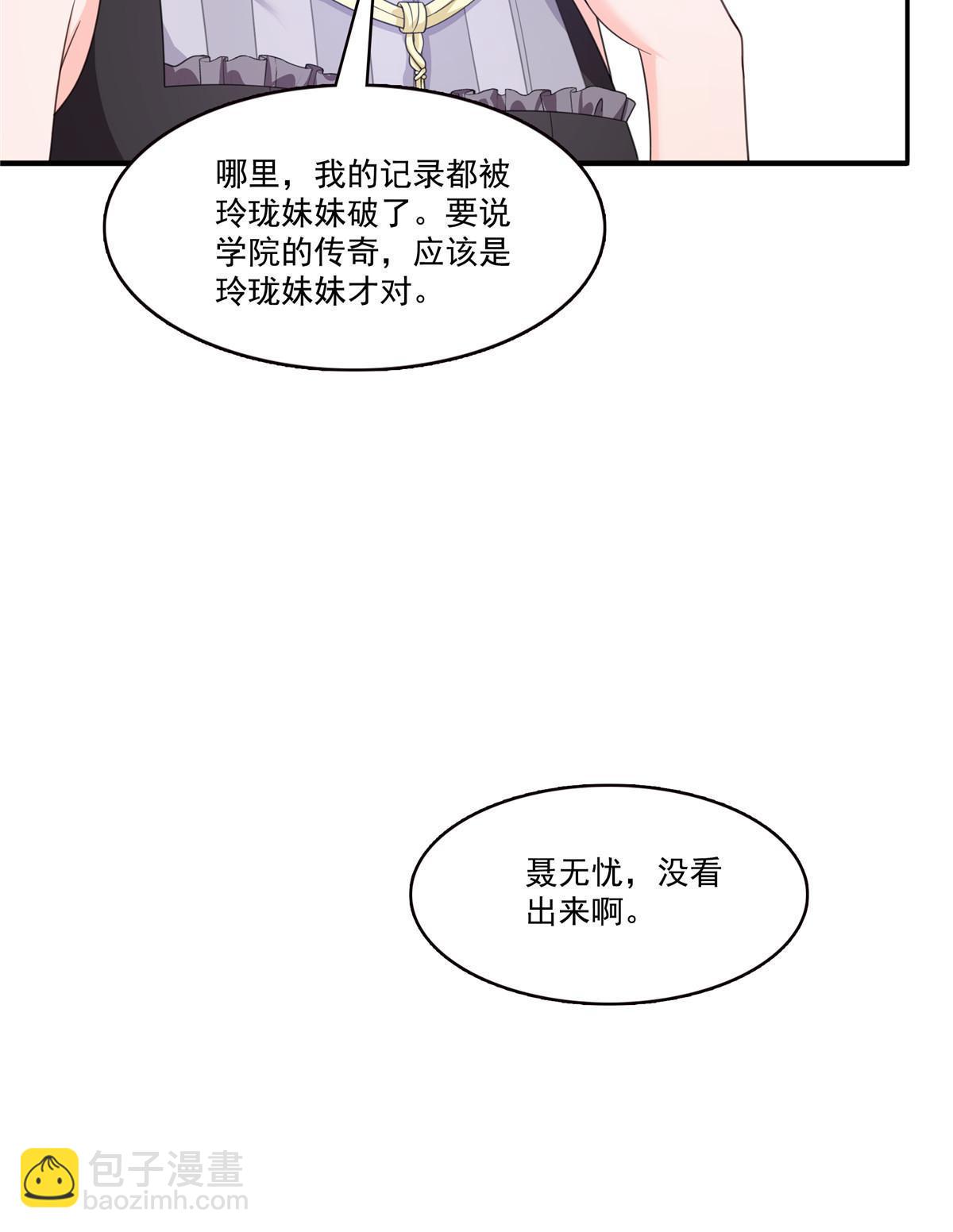 第319话 真正的聂无忧！9