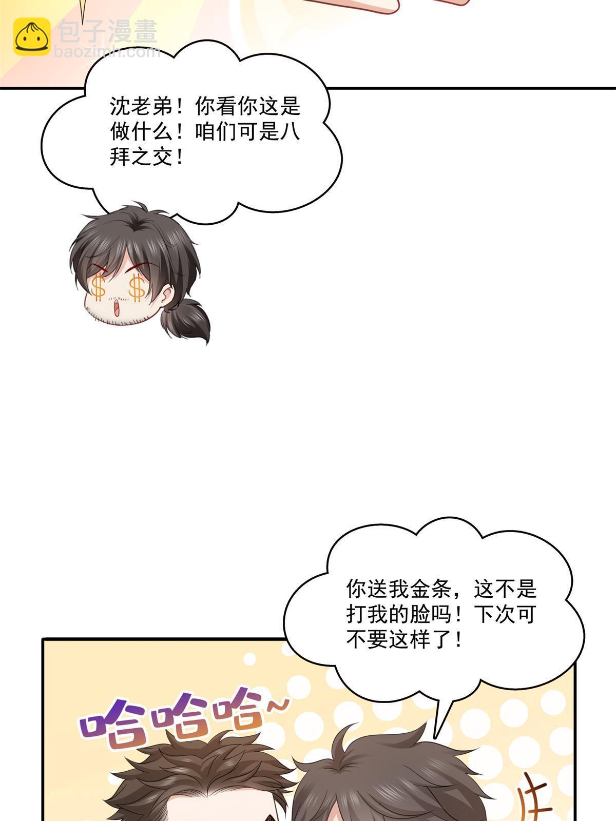 第320话  久别重逢23
