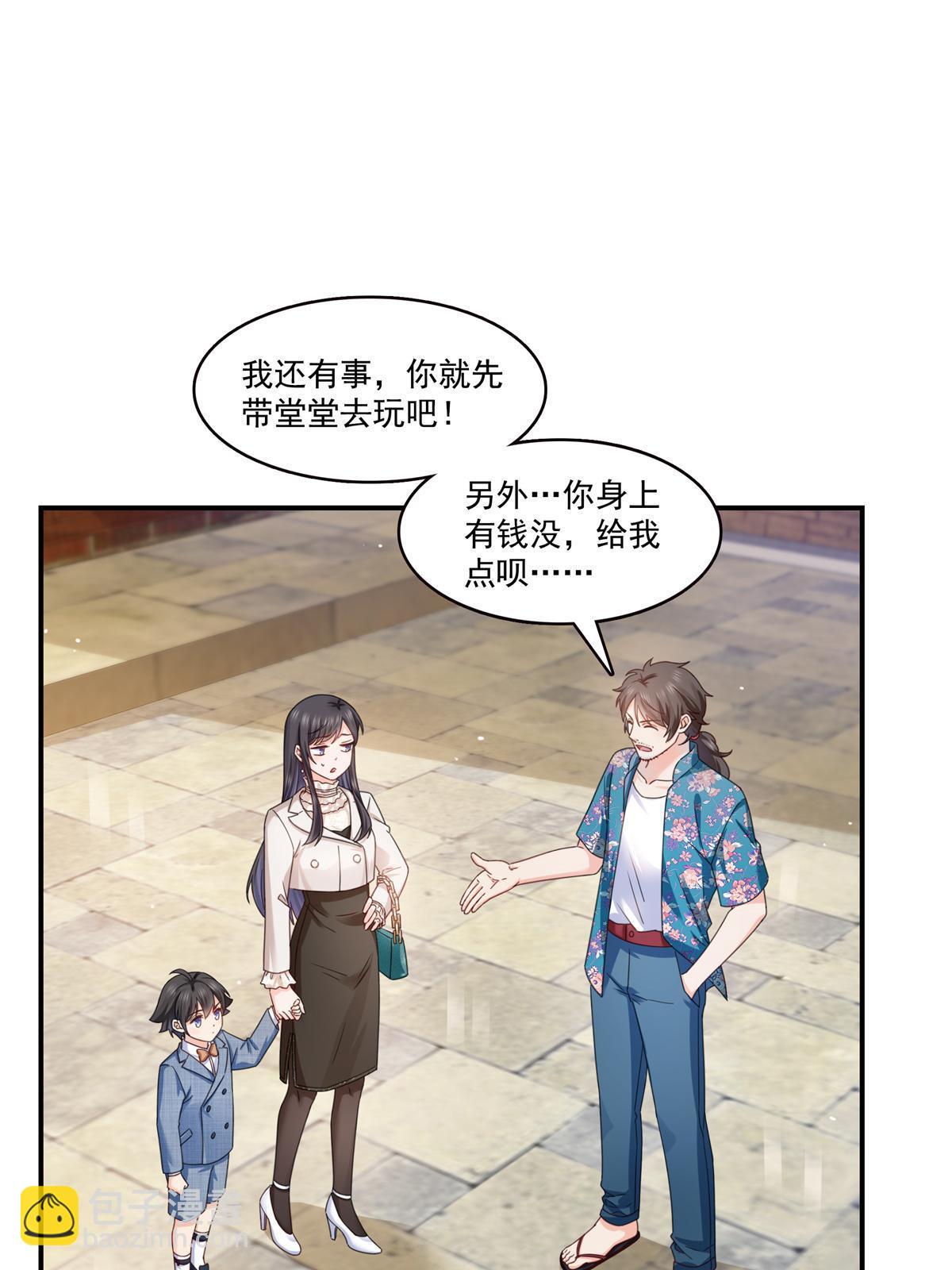第321话  不希望堂堂冷血34