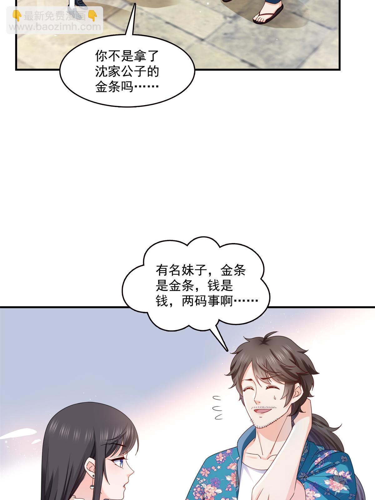 第321话  不希望堂堂冷血35