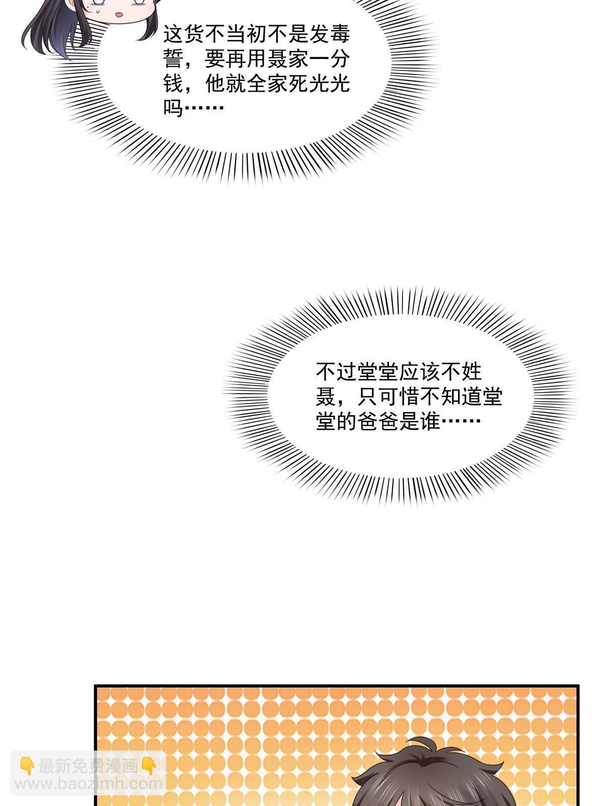 第321话  不希望堂堂冷血41
