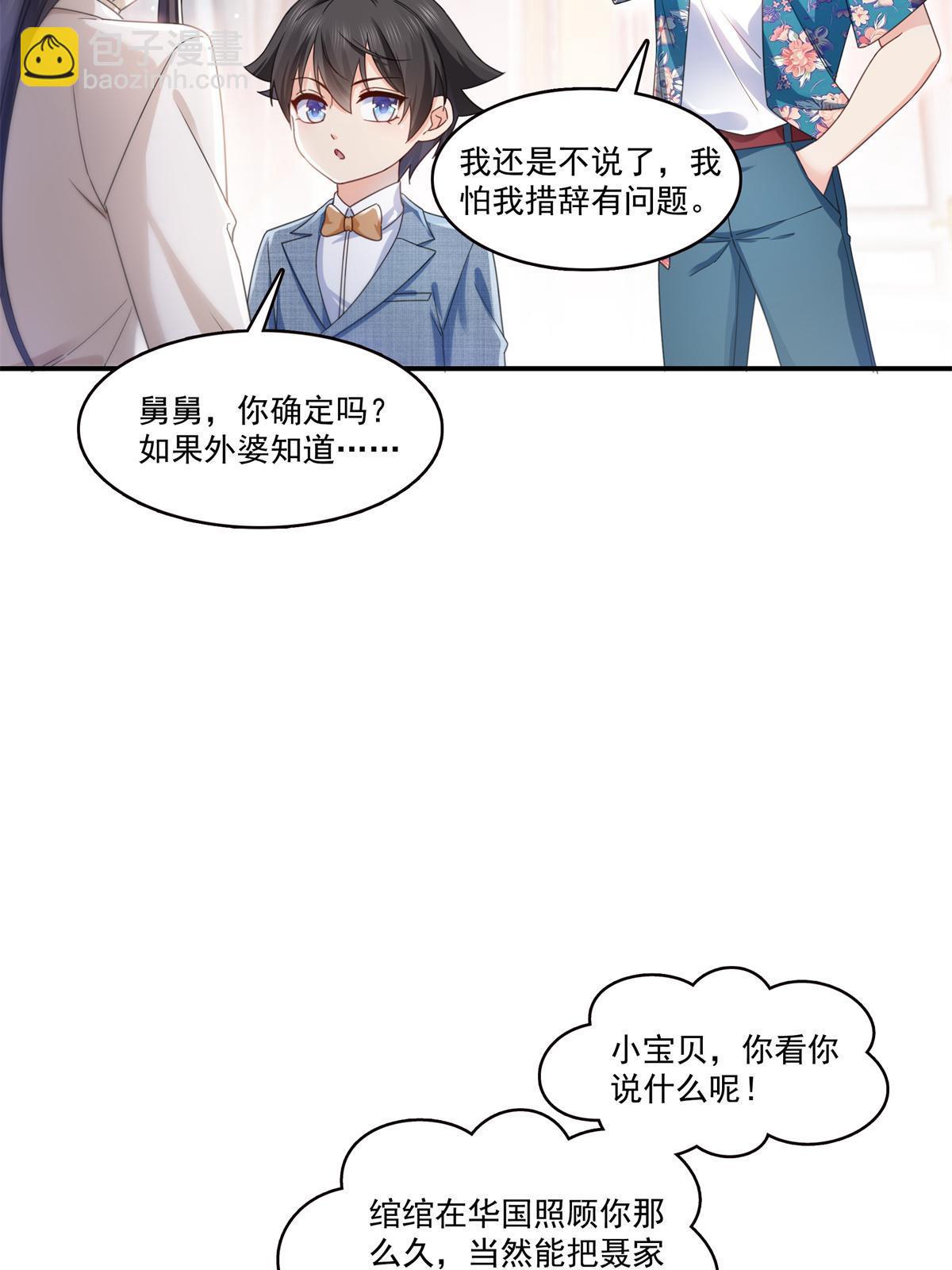 第321话  不希望堂堂冷血6