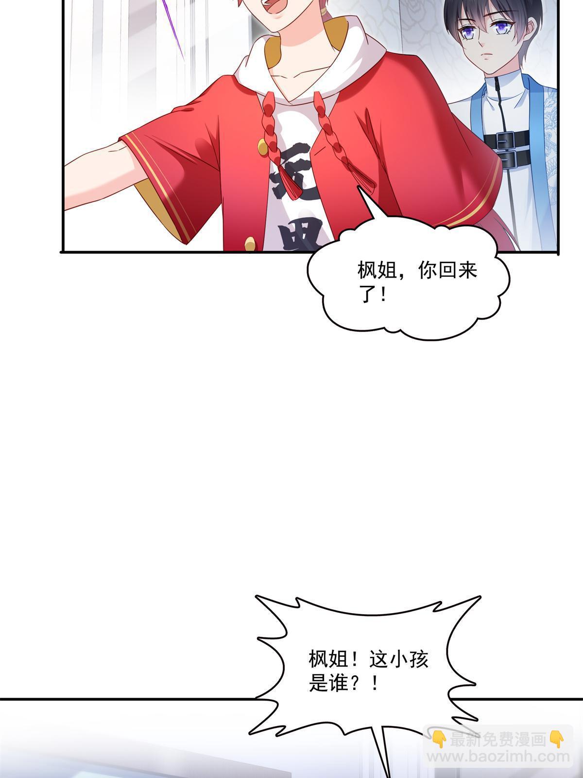 第322话  盟主的私生子14