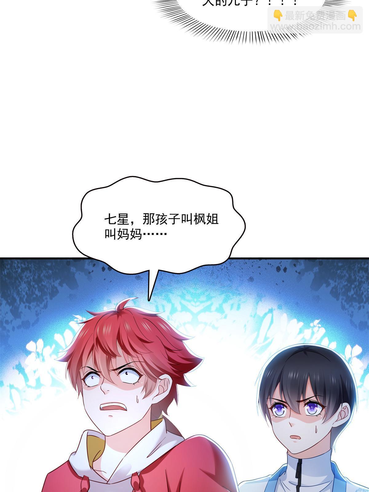 第322话  盟主的私生子17