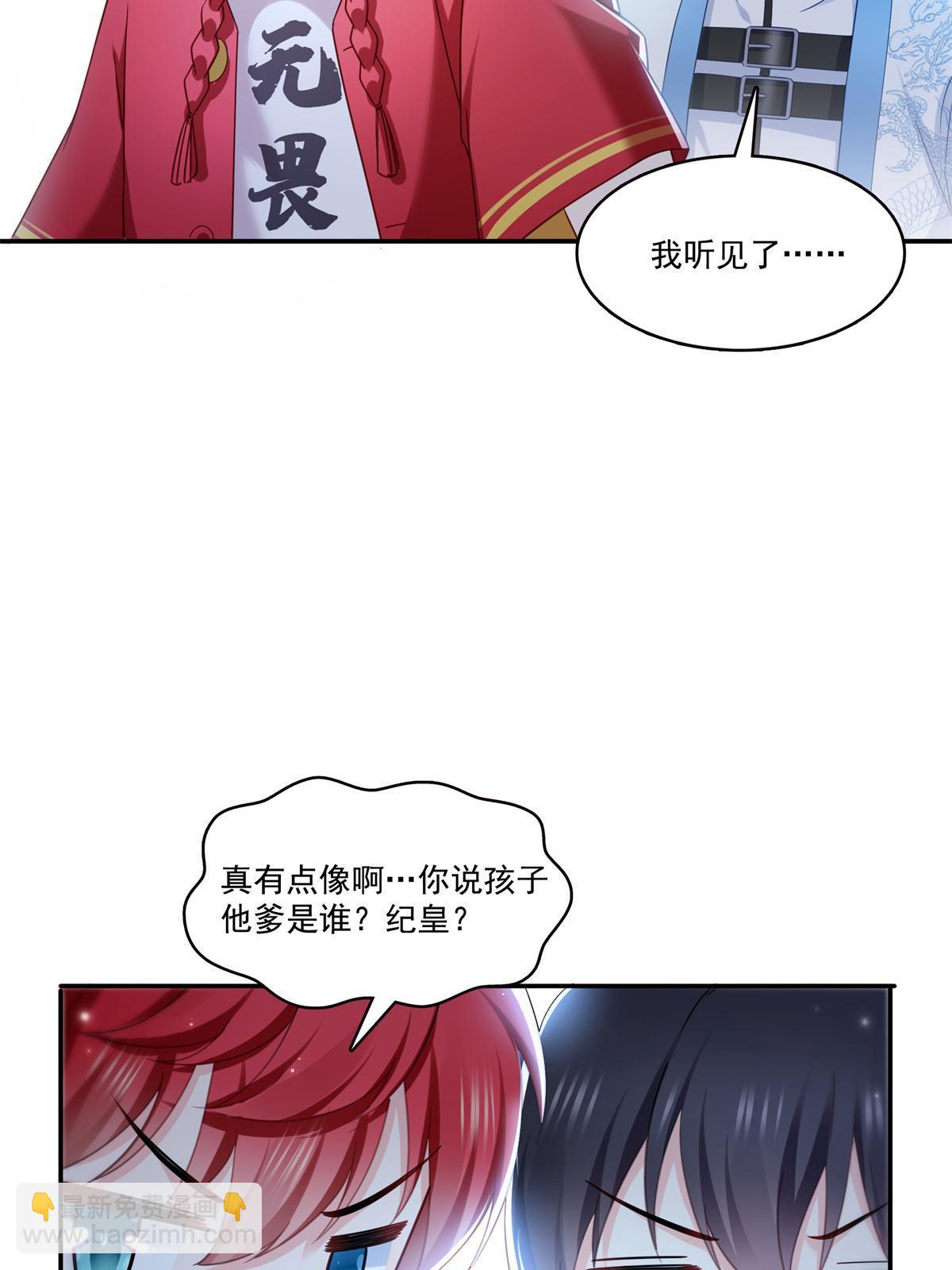 第322话  盟主的私生子18