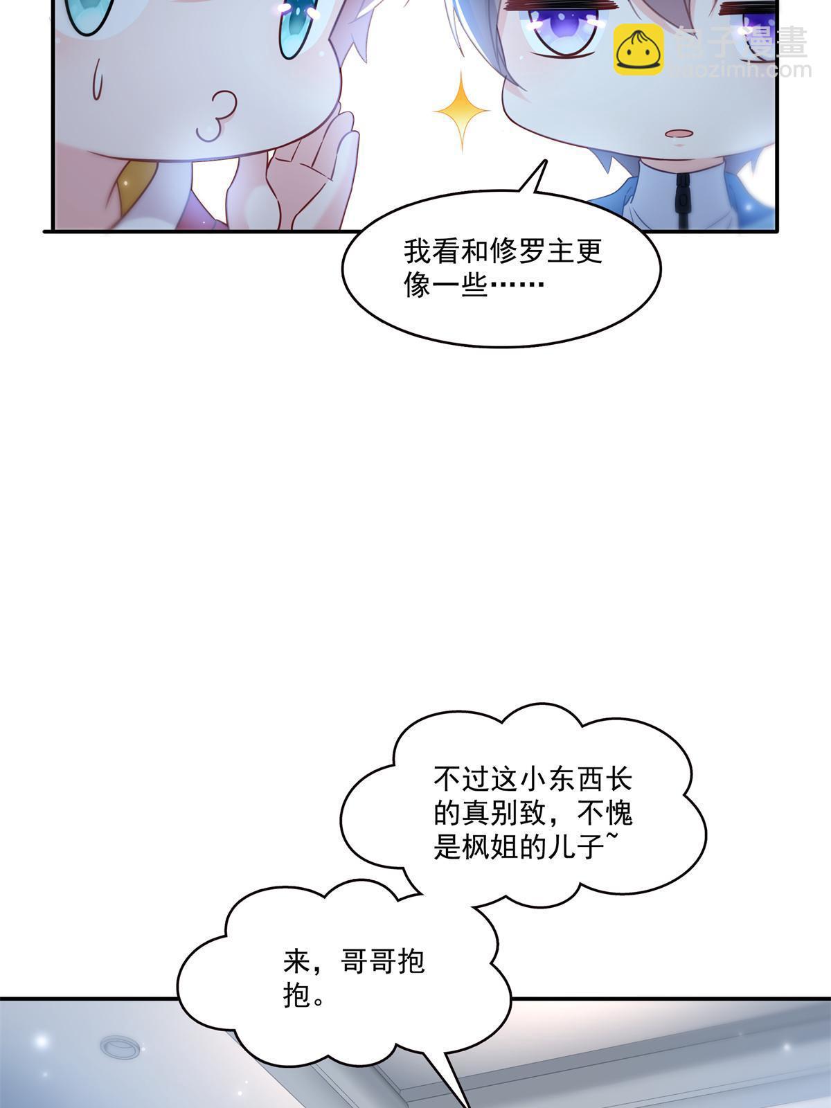 第322话  盟主的私生子19