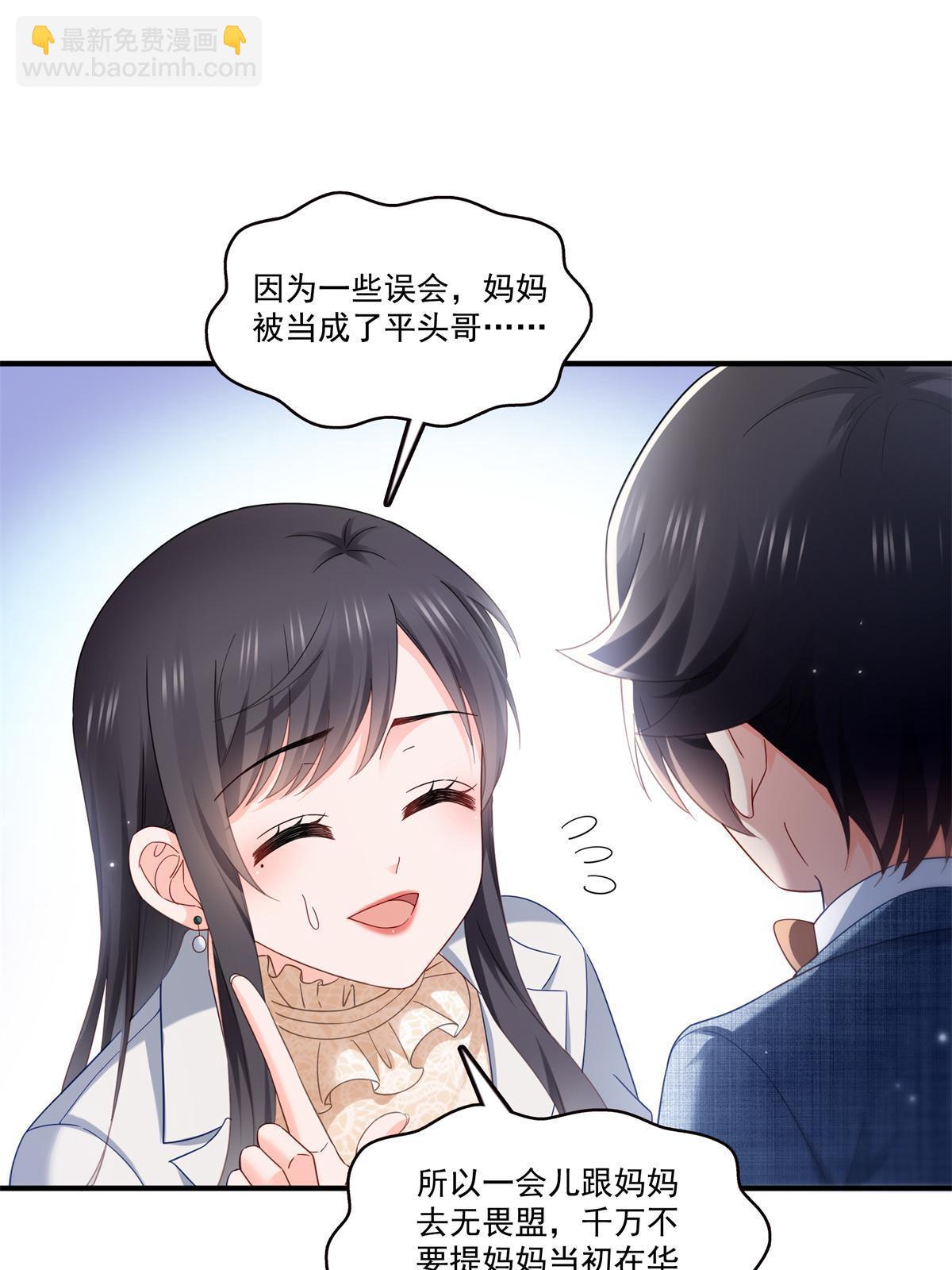 第322话  盟主的私生子2