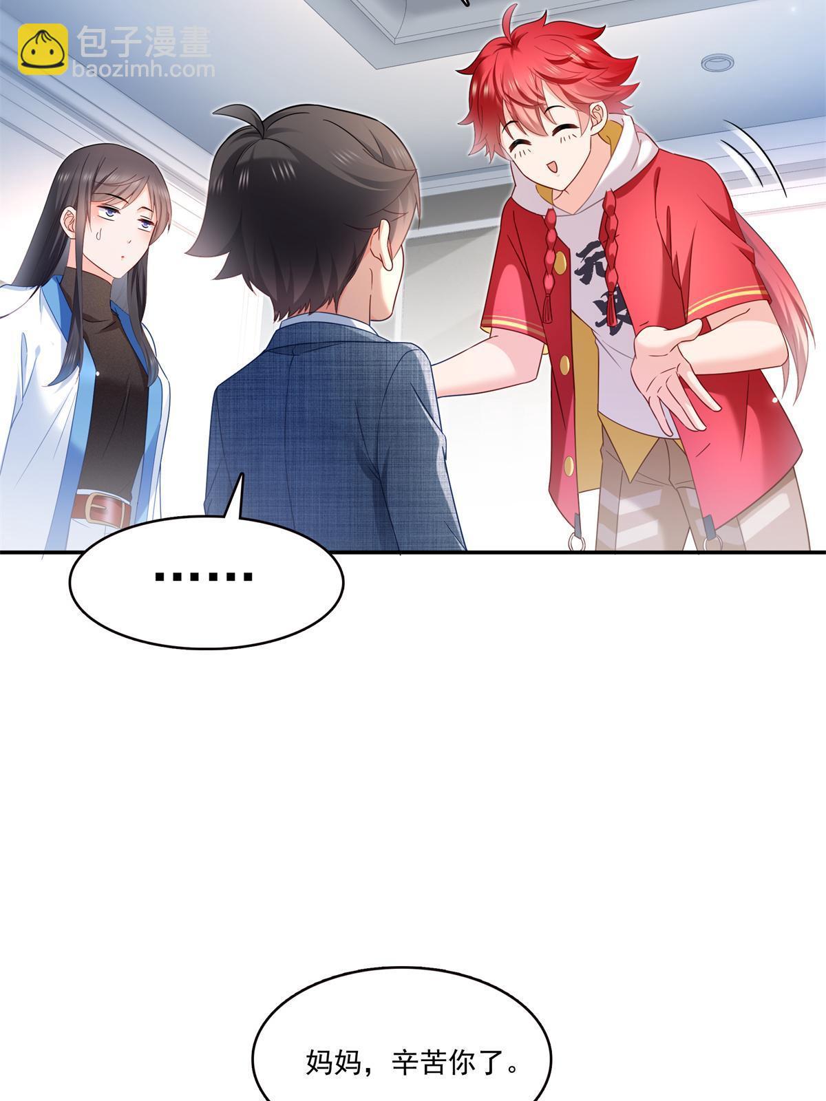 第322话  盟主的私生子20