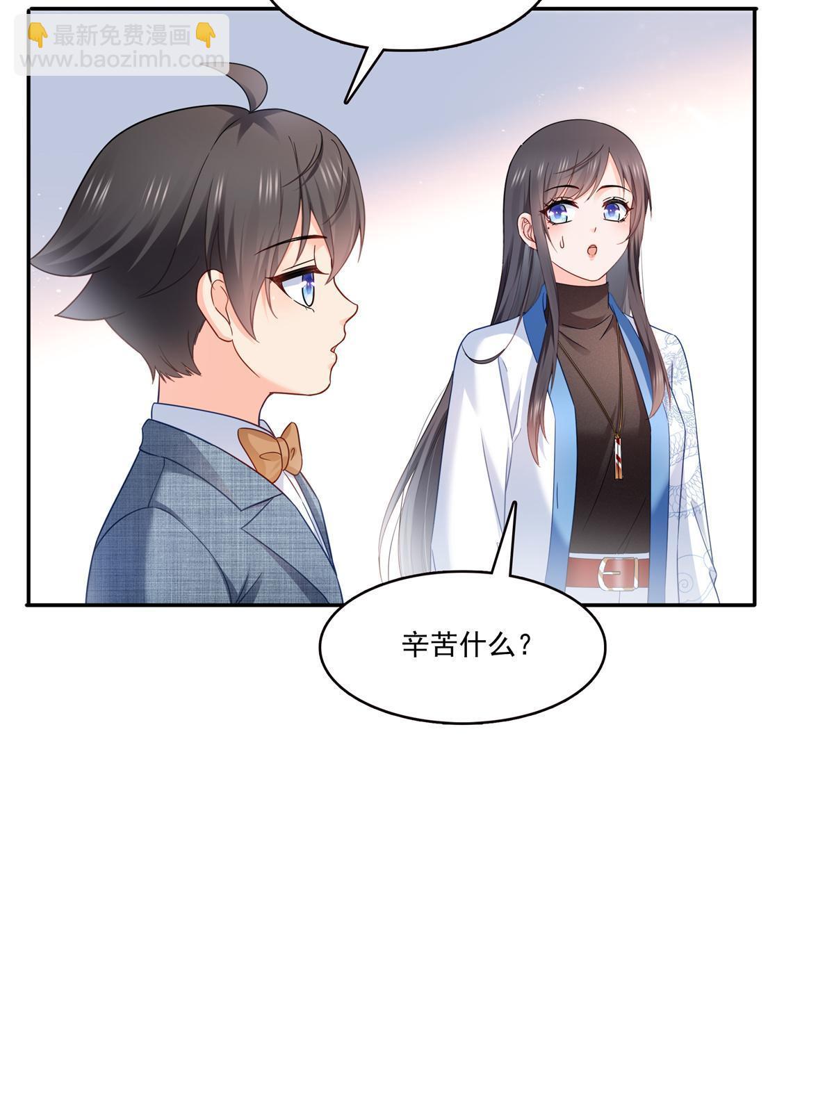第322话  盟主的私生子21