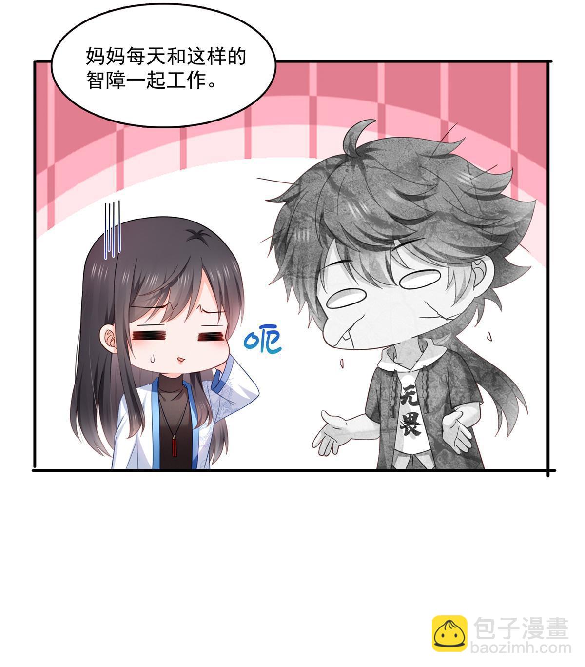 第322话  盟主的私生子22