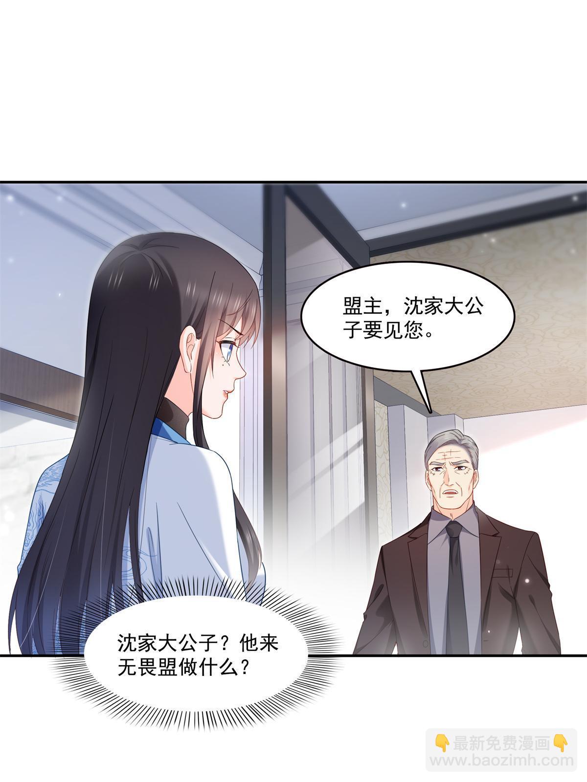 第322话  盟主的私生子24