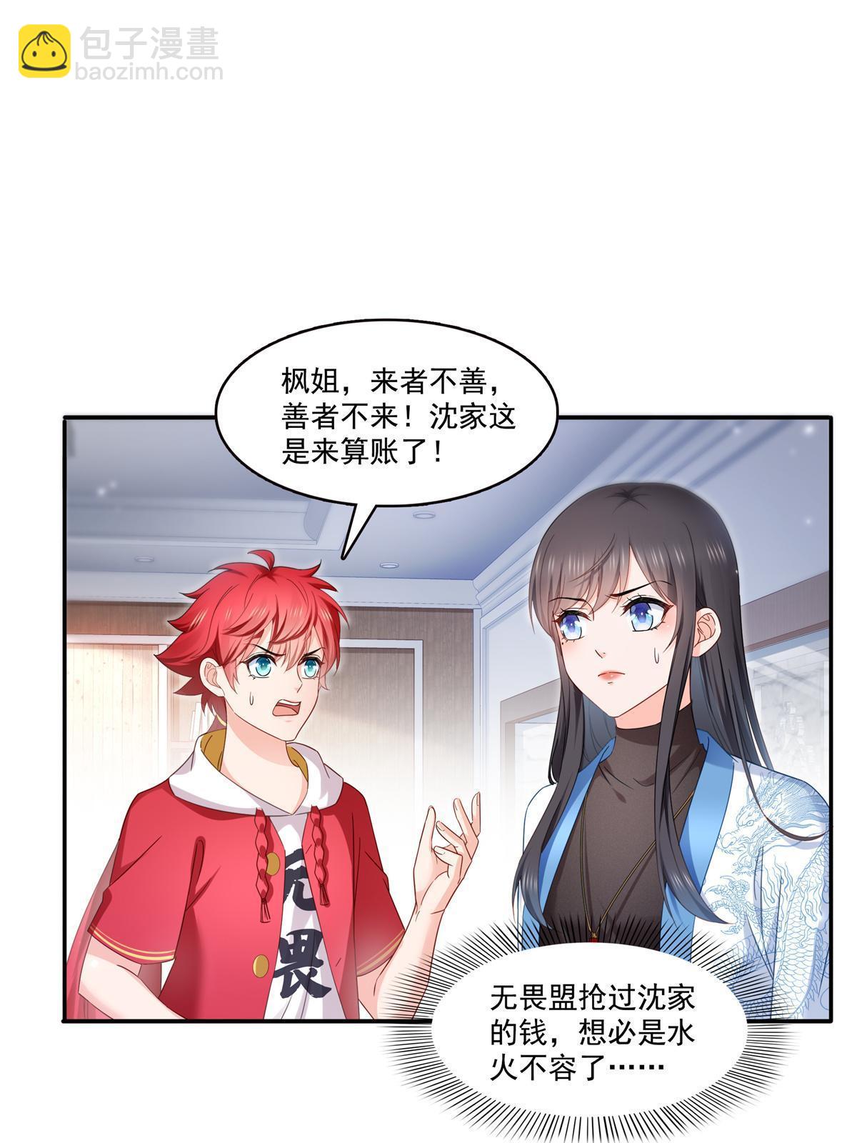 第322话  盟主的私生子25