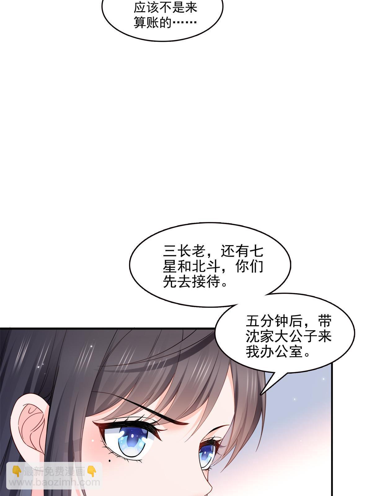 第322话  盟主的私生子27
