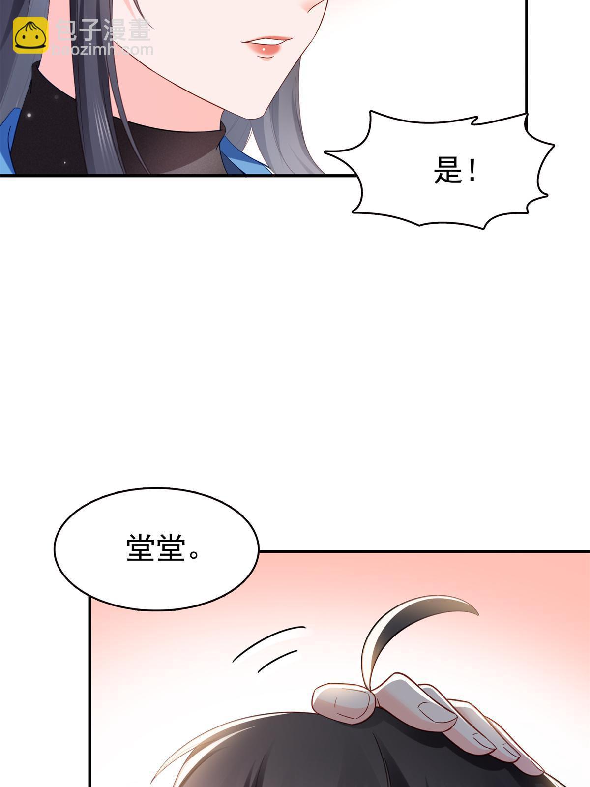 第322话  盟主的私生子28