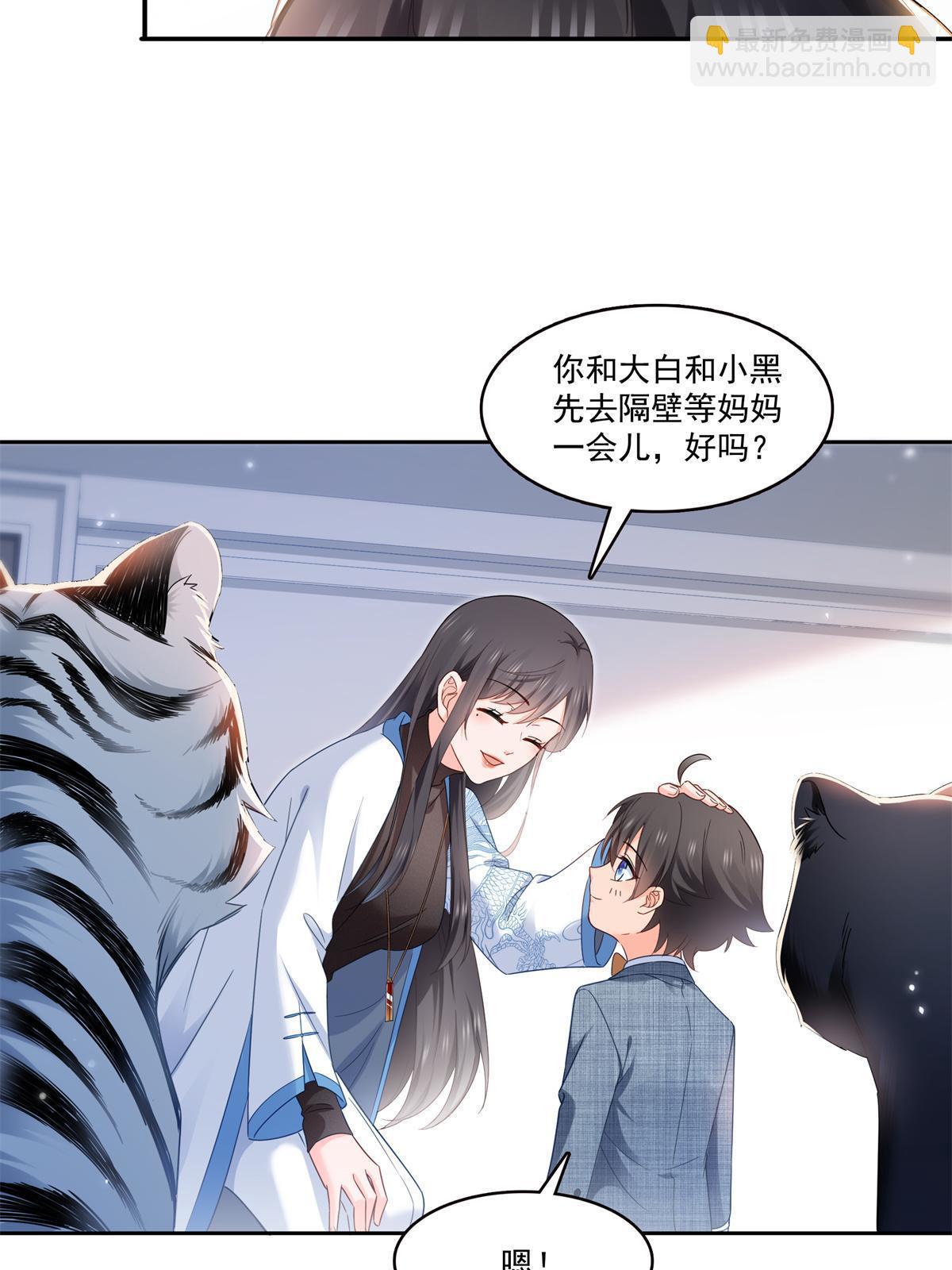第322话  盟主的私生子29
