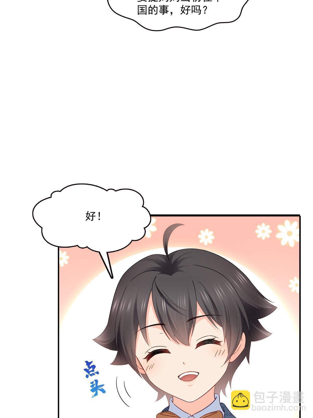 第322话  盟主的私生子3