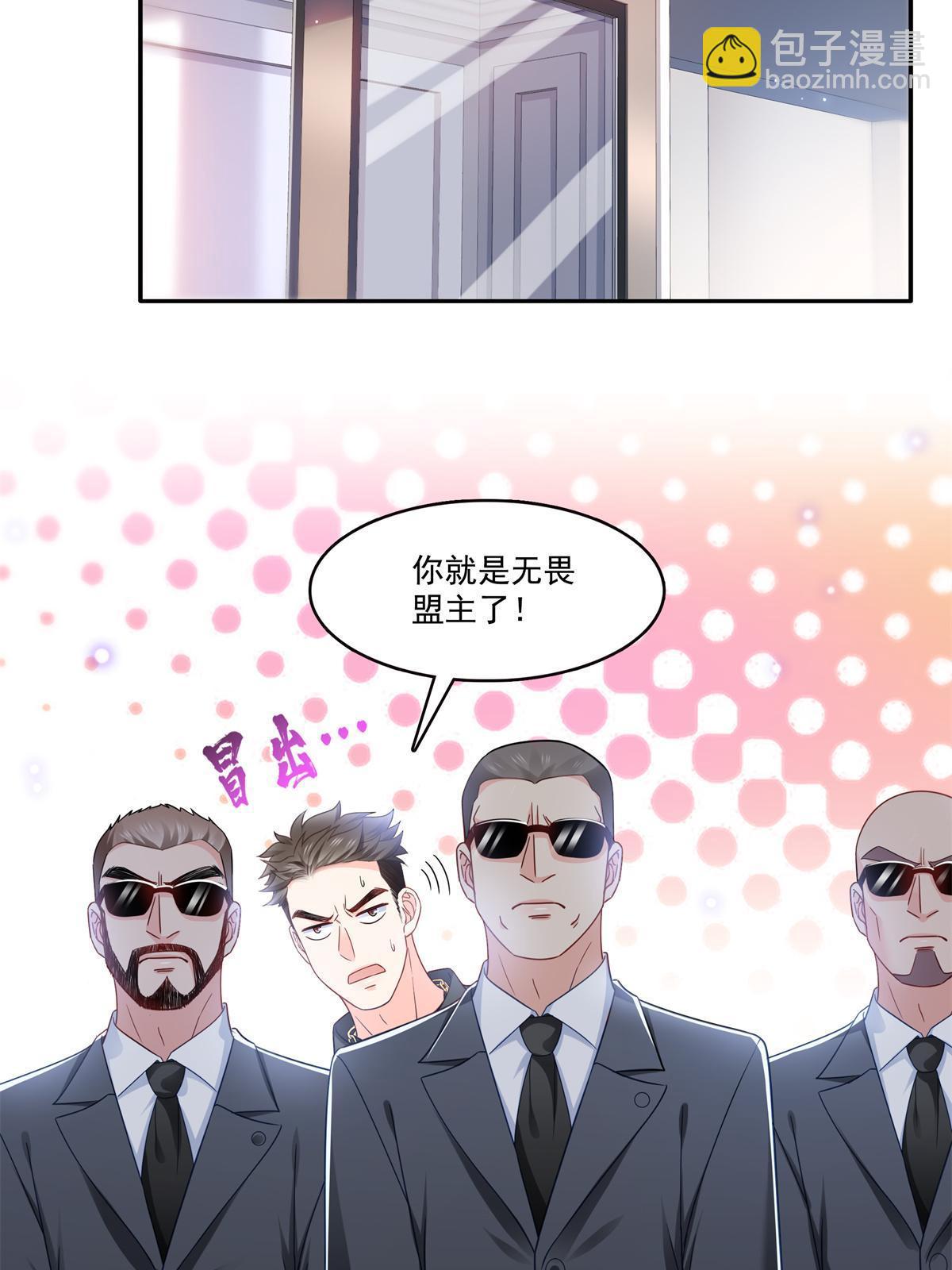 第322话  盟主的私生子34