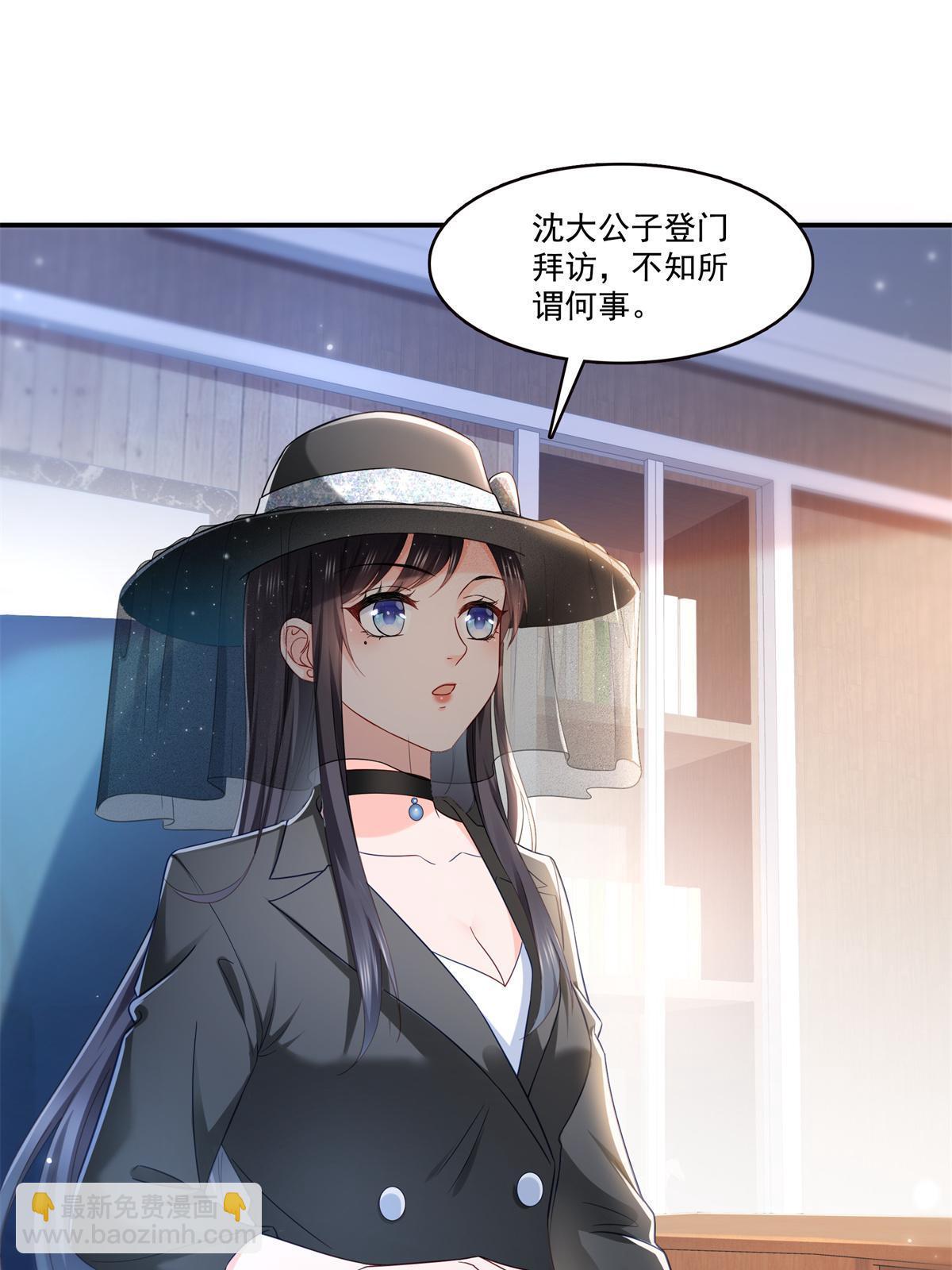 第322话  盟主的私生子36