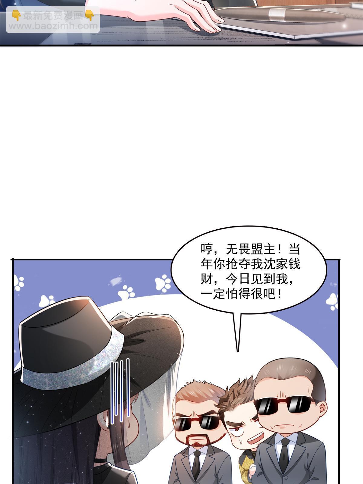 第322话  盟主的私生子37